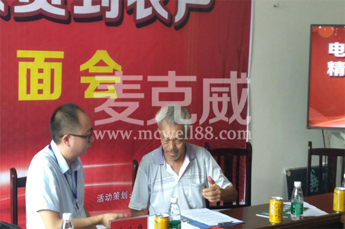 四川麥克威參加成都市金堂縣“電商扶貧”項(xiàng)目啟動儀式