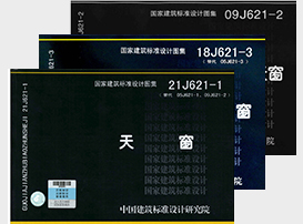 國標(biāo)圖集參編單位 國標(biāo)圖集參編單位