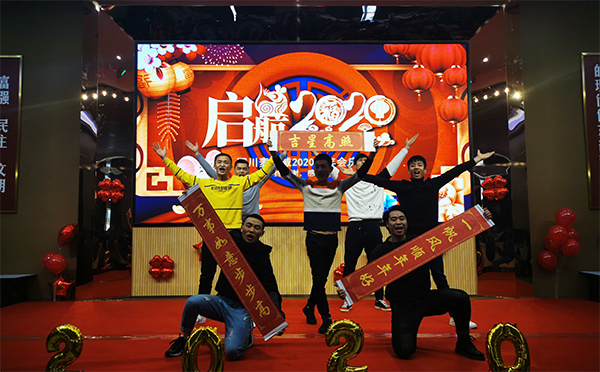 2020新春團(tuán)拜會