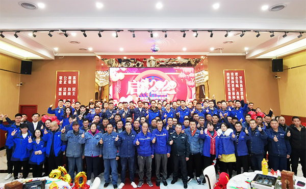 2020新春團(tuán)拜會